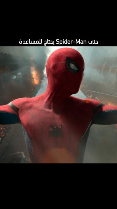 عندما تدخل Iron Man لإنقاذ Spider Man #SpiderManHomecoming الليلة الـ 9 مساءً بتوقيت السعودية #SpiderManFarFromHome الليلة الـ 11:30 مساءً بتوقيت السعودية على MBC2