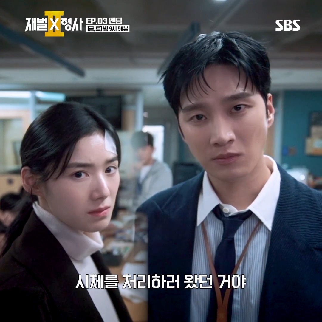 [3회 엔딩] "완전 범죄가 되네" 결정적인 사건의 실마리를 찾은 안보현🤞 그리고 어둠 속 서서히 정체를 드러낸 이학주?! SBS 금토드라마 <재벌X형사2> ☞ [금,토] 밤 9시 50분 #SBS금토드라마 #재벌X형사2 #FlexxCop2 #안보현 #정은채