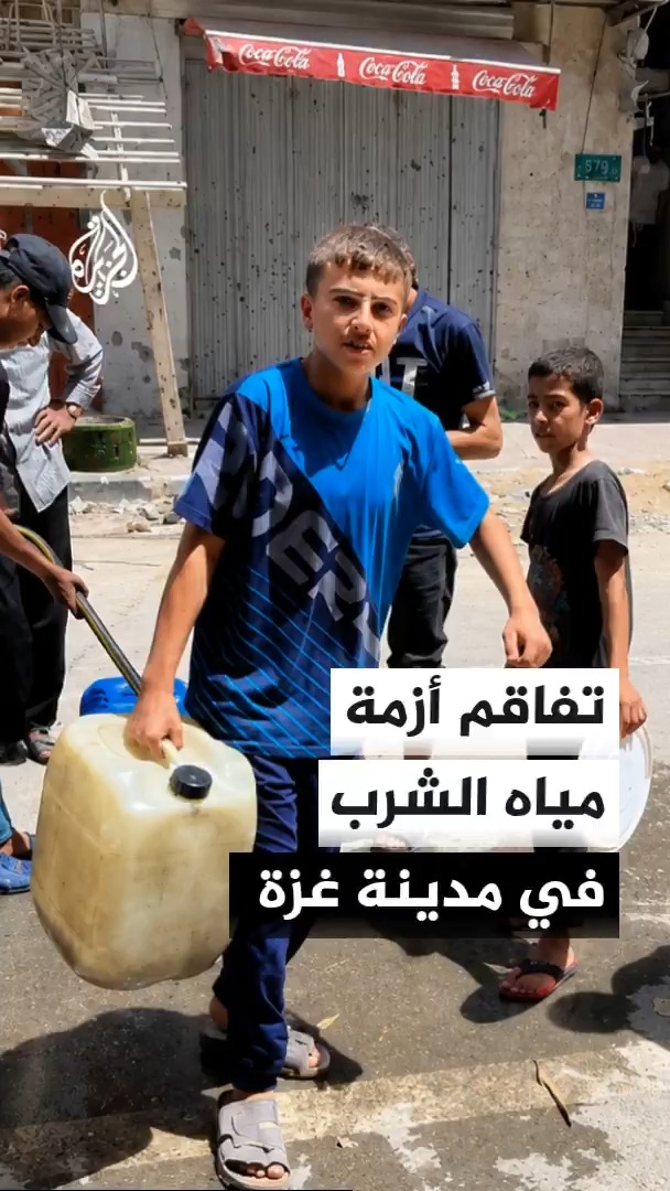 أزمة في مياه الشرب النظيفة بغزة بعد تدمير الاحتلال 72 بئر مياه منذ بدء الحرب على القطاع #الأخبار