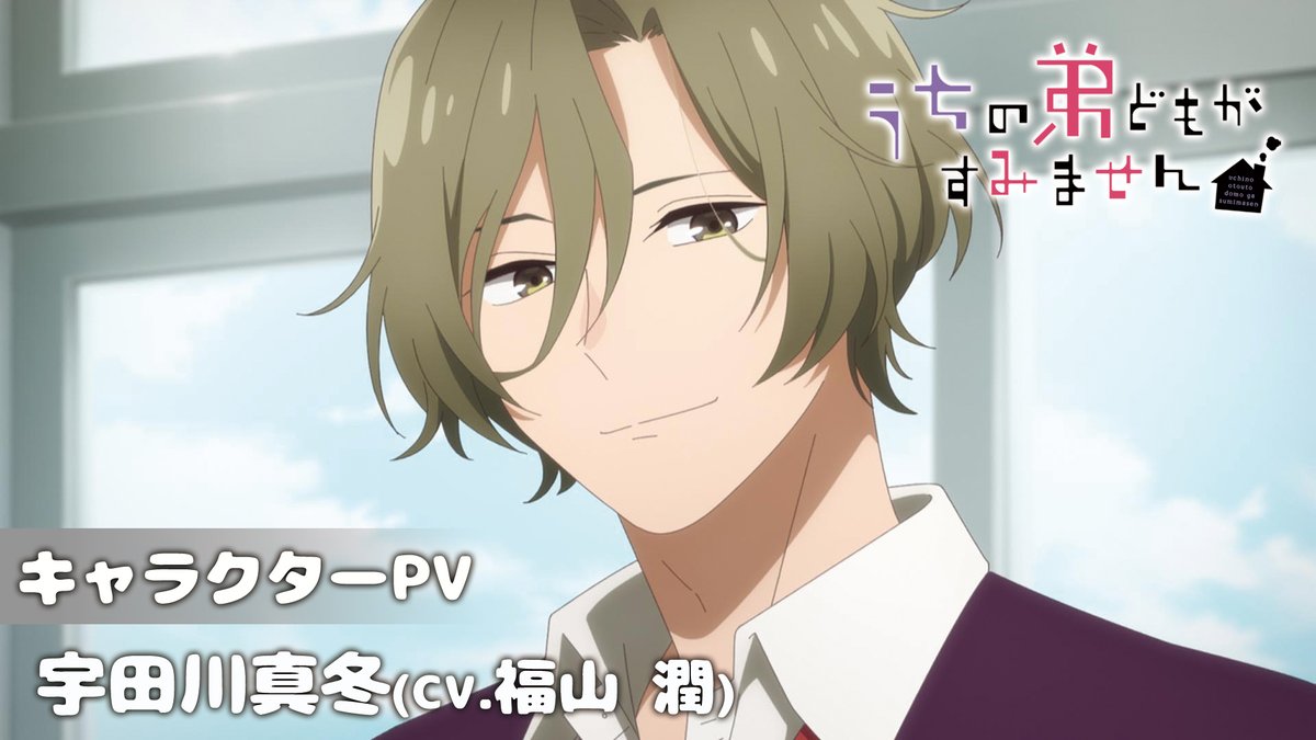 ┈┈┈┈┈┈┈┈ 𝙲𝚑𝚊𝚛𝚊𝚌𝚝𝚎𝚛 𝙿𝚅 ┈┈┈┈┈┈┈┈ 宇田川のキャラPV公開✨ 🩶宇田川真冬 （𝐂𝐕. #福山潤 ） ￣￣￣￣￣￣￣￣￣￣￣￣￣￣ ❯❯❯ 📺毎週金曜日𝟐𝟒:𝟎𝟎より放送中.ᐟ #うち弟アニメ