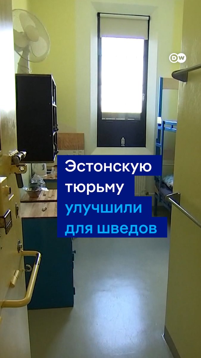 Эстонскую тюрьму модернизировали: в камерах появились телевизоры, компьютер и даже никотиновые пластыри. Но все это - для шведских заключенных. Там не хватает мест в тюрьмах, поэтому Швеция арендовала тюрьму в Эстонии. Камеры привели в соответствие шведским стандартам