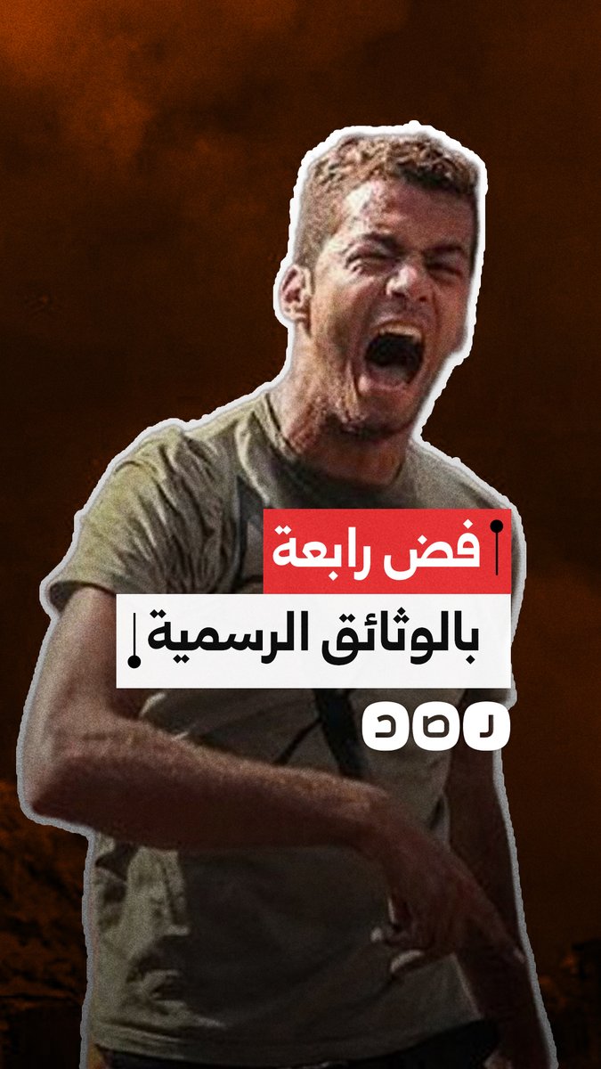 تقرير رسمي عن مــجـ ـزرة فض رابعة.. تفاصيل تكشف ما جرى خلال فض الاعتصام