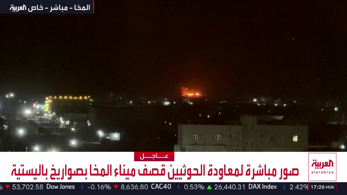 صور مباشرة تظهر تصاعد النيران من ميناء المخا بعد استهداف حوثي بالصواريخ