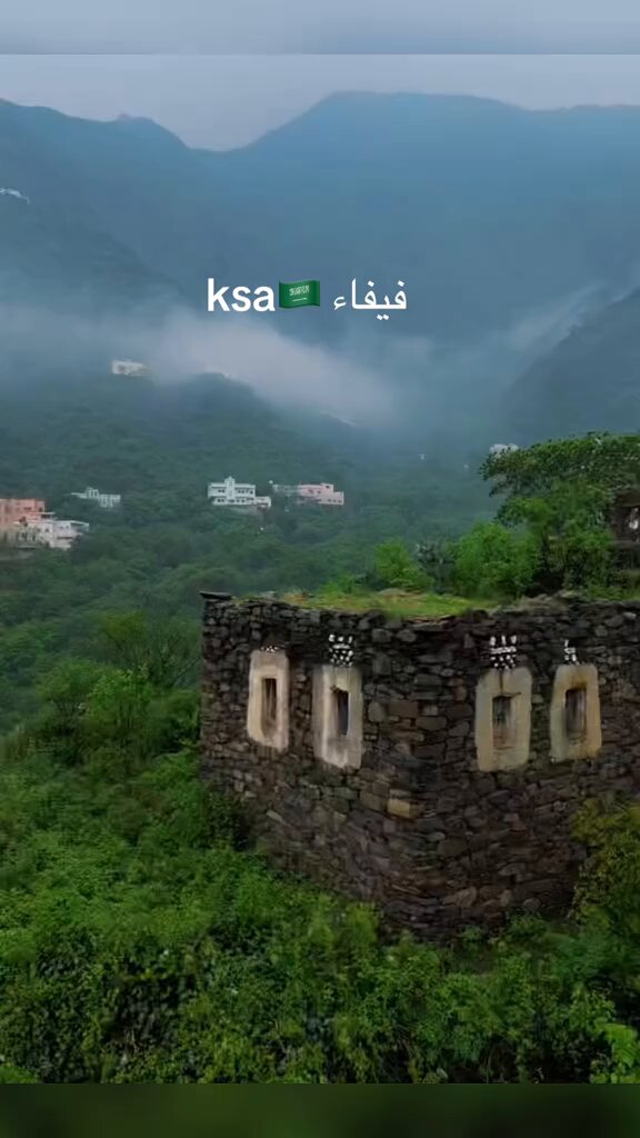 ماشاء الله محافظة فيفا-منطقة جازان