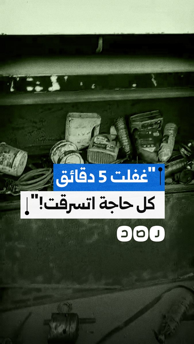 سائق تريلا يوثق سرقة شاحنته قرب كارتة طريق بنها الجديد