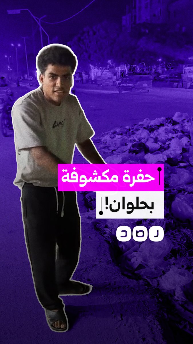 مصيدة للسيارات والموتوسيكلات.. حفرة مكشوفة أمام مسجد الشهيد بحلوان تهدد السلامة العامة