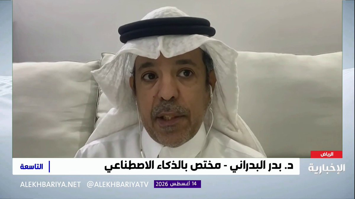 المختص في الذكاء الاصطناعي د. بدر البدراني: المملكة تتقدم في مؤشرات التنافسية العالمية وتنتقل من مرحلة الكفاءة الاقتصادية إلى مرحلة الابتكار والتطوير التي تضم الدول المتقدمة