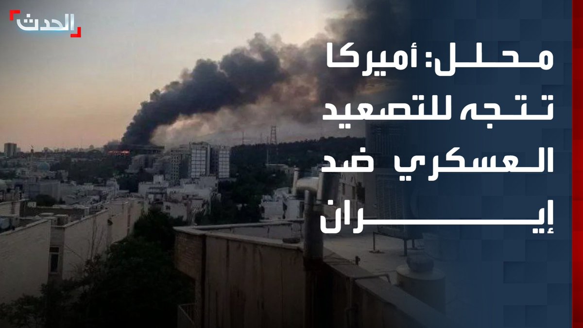 مدير برنامج الشرق الأوسط في المجلس الوطني للعلاقات العربية الأميركية فادي حيلاني: أميركا لن تكتفي بالحصار والعقوبات الاقتصادية ضد إيران وستتجه للتصعيد العسكري