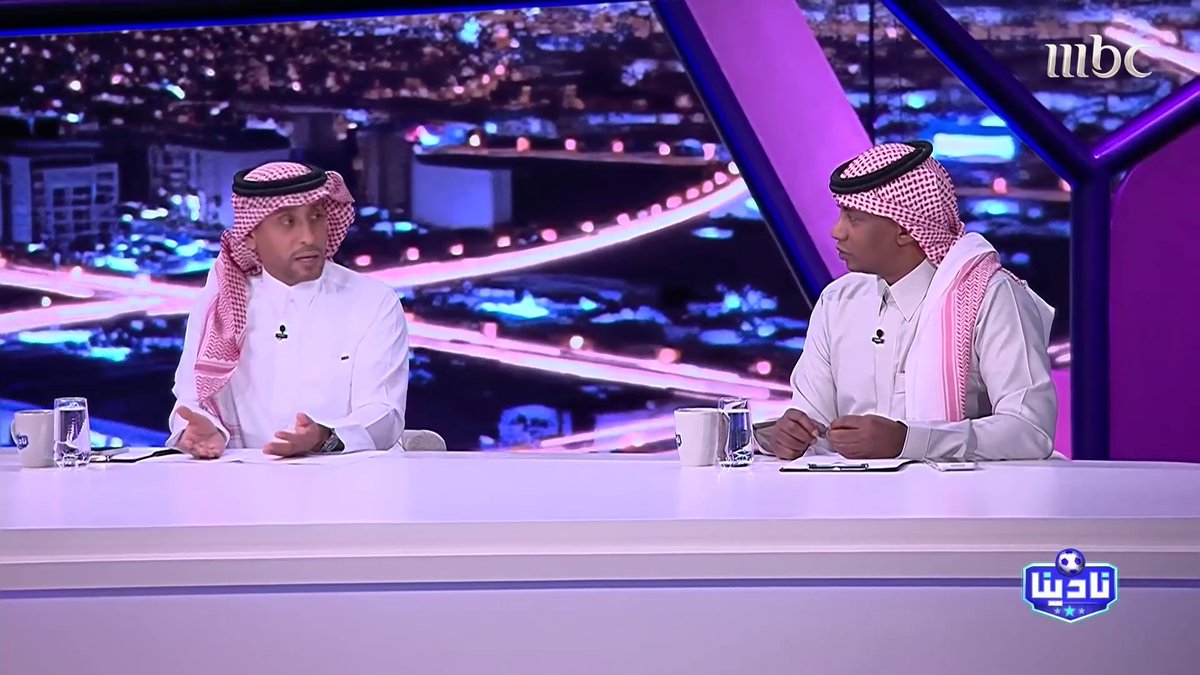 محمد نور: الله يعطينا اللي عطاكم.. مغيرين 16 لاعب ماشاء الله سامي الجابر: طبيعي.. هذي مداخيل الهلال مجاناً على MBC شاهد برنامج #نادينا يوميا الساعة 11:00 مساءً بتوقيت السعودية على #MBC1 لمتابعة البث المباشر سامي الجابر محمد نور