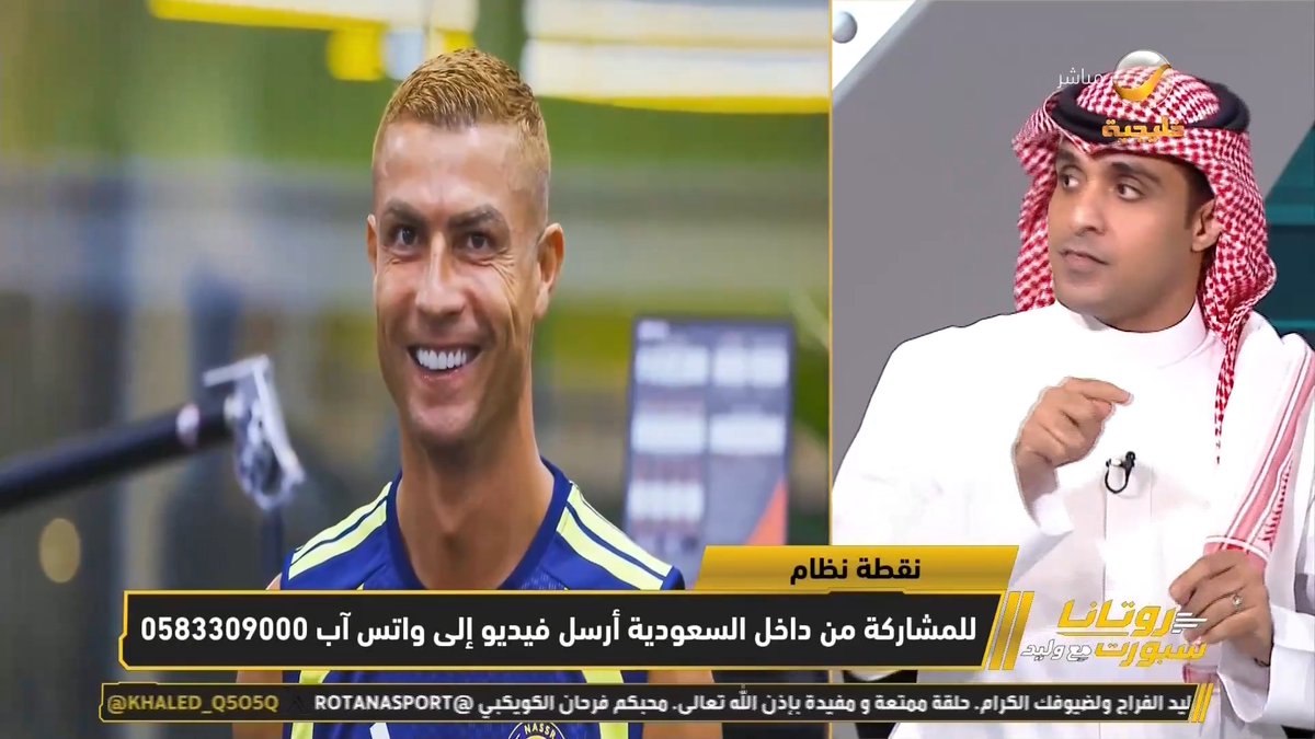 عماد السالمي: النصر فريق مستقر ولديه إضافة كوستا في أهم منطقة بالملعب مكان بروزوفيتش .. مدرب النصر الحالي يختلف تماماً عن جيسوس .. حتى لو غاب رونالدو قادر على خلق فرص كثيرة بصعود الظهيرين #روتانا_سبورت_مع_وليد #النصر_الفتح