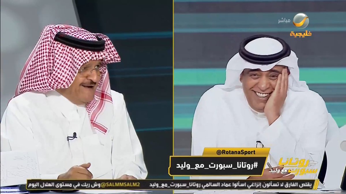 عدنان جستنيه: النقل التلفزيوني كما هو للدوري .. ويوضح ما هو المقصود بـ "كاني و ماني" 🤔 #روتانا_سبورت_مع_وليد #الهلال_الفيصلي