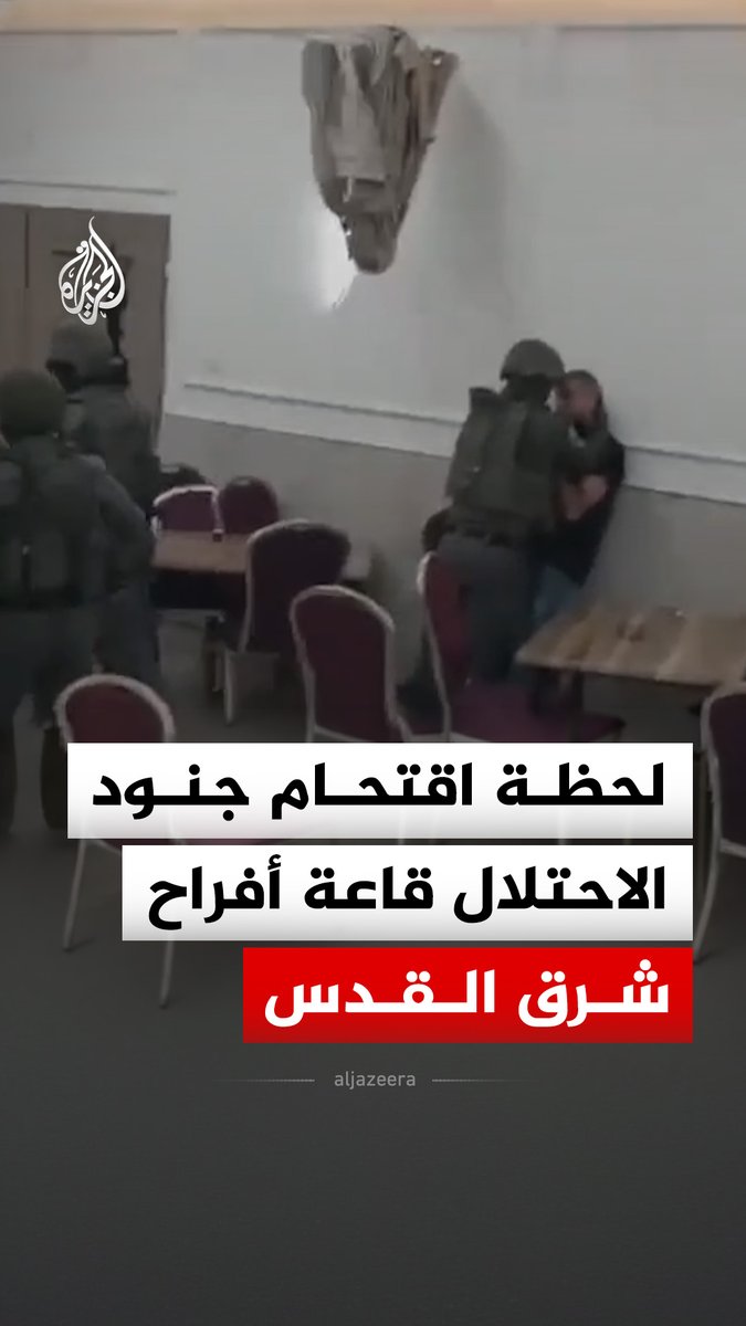 لحظة اقتحام قوات الاحتلال قاعة أفراح والاعتداء على الحضور في بلدة العيزرية شرق القدس #فيديو