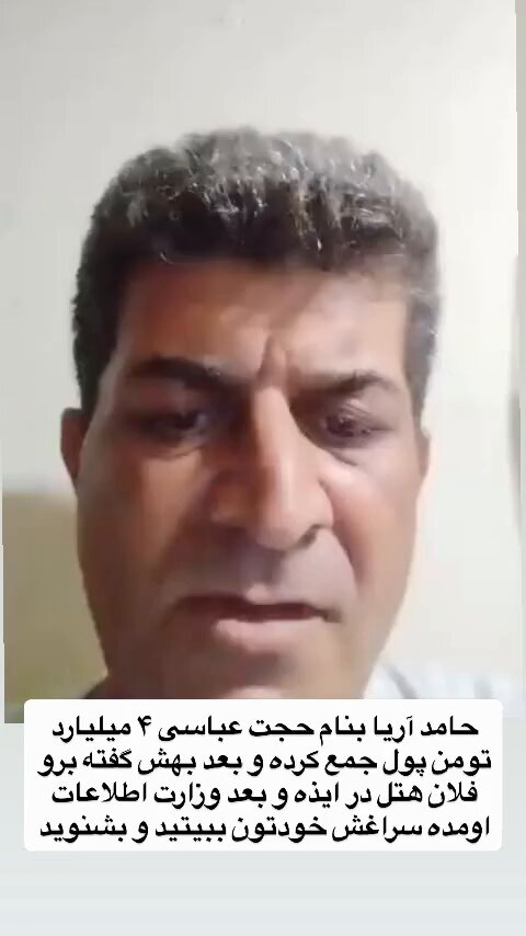 شاهد زنده از غیب رسید... آدم فروشی کلاشی وقتی حجت فروشنده ست پس شک نکنید اصغر ترقه و صبا زشته هم شریک جرم هستن