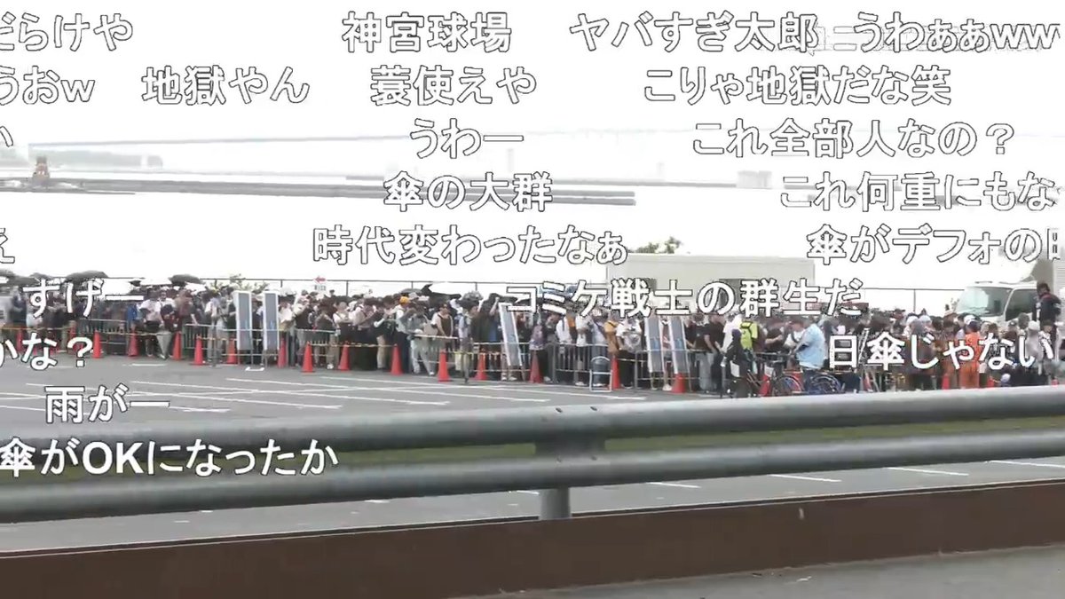 【コミケC108】東京ビッグサイトに長蛇の列、有明は突如雨に アーリー入場は終わり午前入場の待機列 午後入場リストバンド販売エリア設営完了 #C108