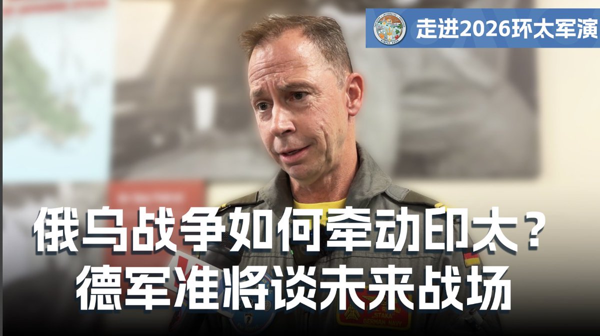俄乌战争持续,德国对俄罗斯带来的安全威胁升高警戒。从无人机、混合战到防空系统,俄乌战场的经验正在影响德国对未来战争的判断。德国网络与信息空间司令部海军准将阿克塞尔·里斯陶日前接受美国之音专访时表示,随着俄罗斯与中国的关系日益密切,欧洲与印太安全已经密不可分。
