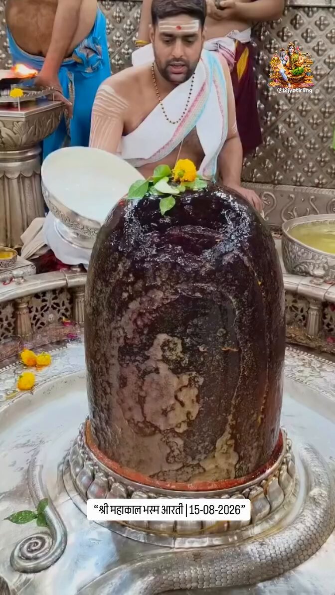 श्री महाकालेश्वर भस्म आरती दर्शन | 15.08.2026 Shri Mahakaleshwar Jyotirlinga Bhasma Aarti Darshan | 15.08.2026