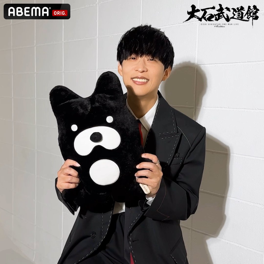 『大石武道館』 9/23(水・祝)ごご4時~ABEMA独占生配信🎥 #大石昌良 さんから コメントが到着💬 「アコースティックギター1本で 楽しい空間を作りたいなというふうに 思っています。」 シンガーソングライター大石昌良名義では 初の武道館公演をABEMAで楽しもう🎸 #大石1000円