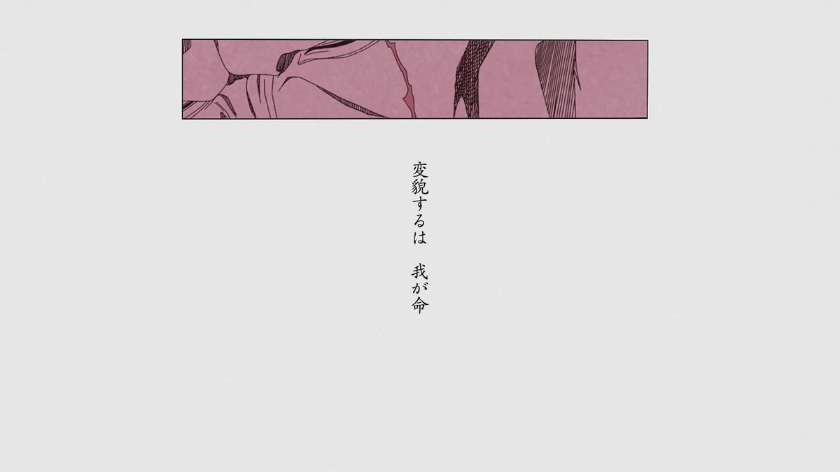 ◤ ̄ ̄ ̄ ̄ ̄ ̄ ̄ ̄ ̄ ̄ ̄ ̄◥ 第𝟒𝟒話 「𝐓𝐇𝐄 𝐏𝐄𝐑𝐅𝐄𝐂𝐓 𝐂𝐑𝐈𝐌𝐒𝐎𝐍」 本日放送 ◣____________◢ 変貌するは 我が命 📺8/15㊏23:00テレ東系列にて放送 #BLEACH_anime #BLEACH