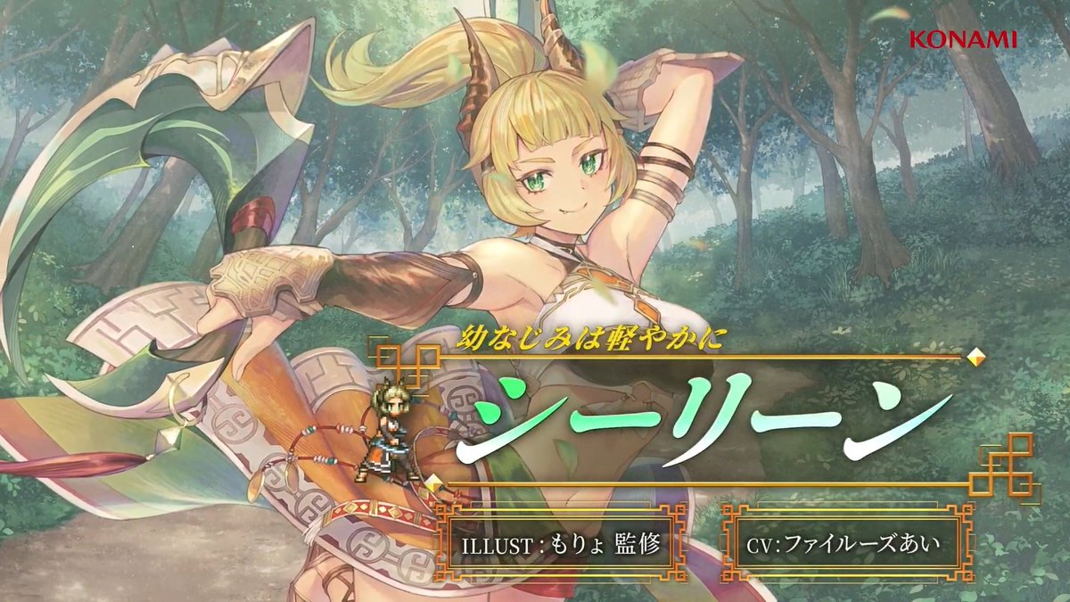 【キャラクターPV公開🌟】 シーリーン【幼なじみは軽やかに】 CV: #ファイルーズあい ILLUST: もりょ監修 主人公と最も親しい幼馴染みとして、 公私にわたって支える少女。 いつも元気なその姿は、周囲を明るくする。 #幻想水滸伝 #幻想水滸伝スターリープ #幻水SP