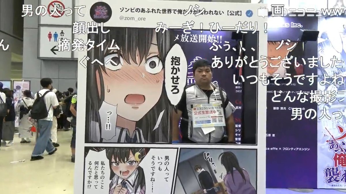 「抱かせろ」体験型フォトブースも!『ゾンビのあふれた世界で俺だけが襲われない』コミケC108 SNSで話題になった“あのシーン”を再現 「抱かせろ クリアカード」も配付中 #C108 #ゾン俺 #ゾンビのあふれた世界で俺だけが襲われない