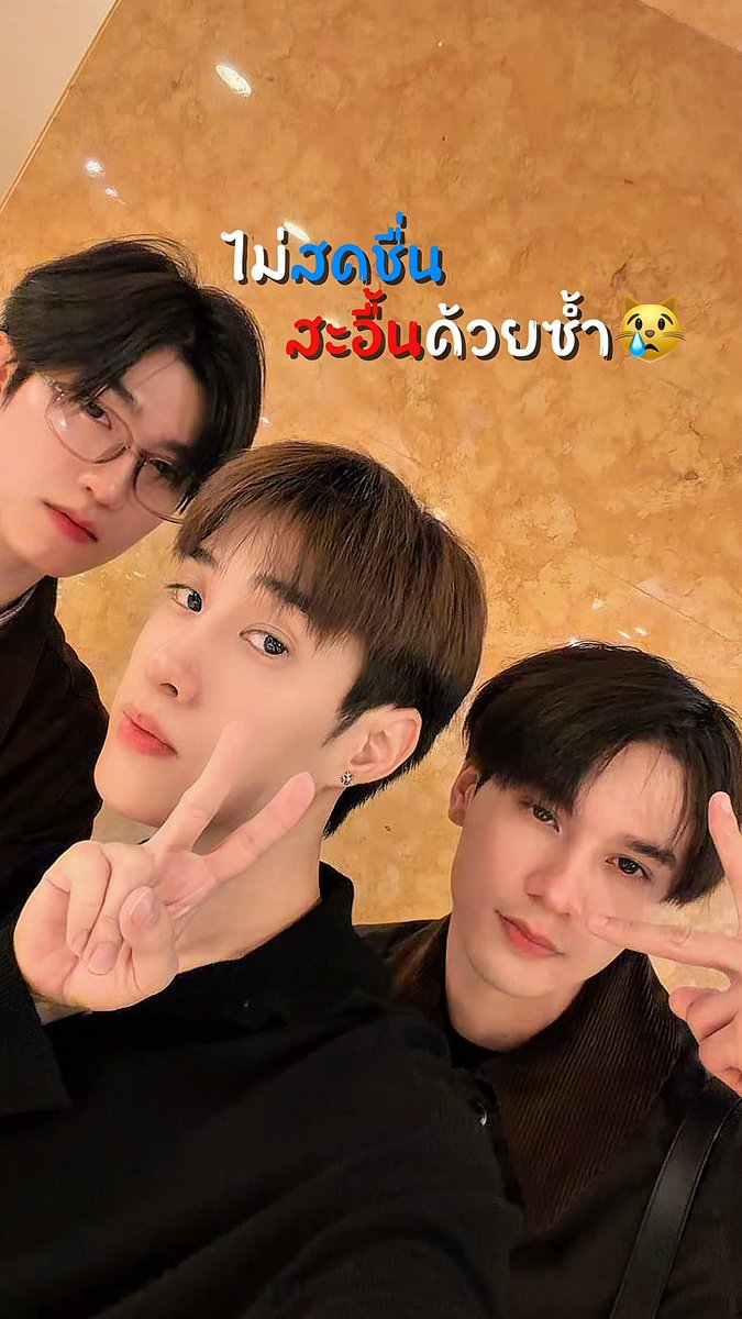 เธออย่าดุพี่เลย พี่ใจบางเหมือนทิชชู่เปียกน้ำด้วยซ้ำ🥹🥲 #tlefirstone #thomaskong #kengnamping #เติ้ลเฟิร์สวัน #โทมัสก้อง #เก่งน้ำปิง
