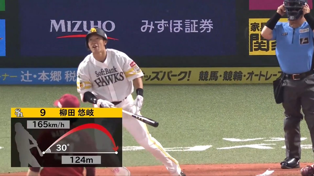 これぞギータ！✨👏 ホームラン返し！💥💥 福岡ソフトバンク 柳田悠岐 選手の今シーズン第12号ソロホームラン！🌈