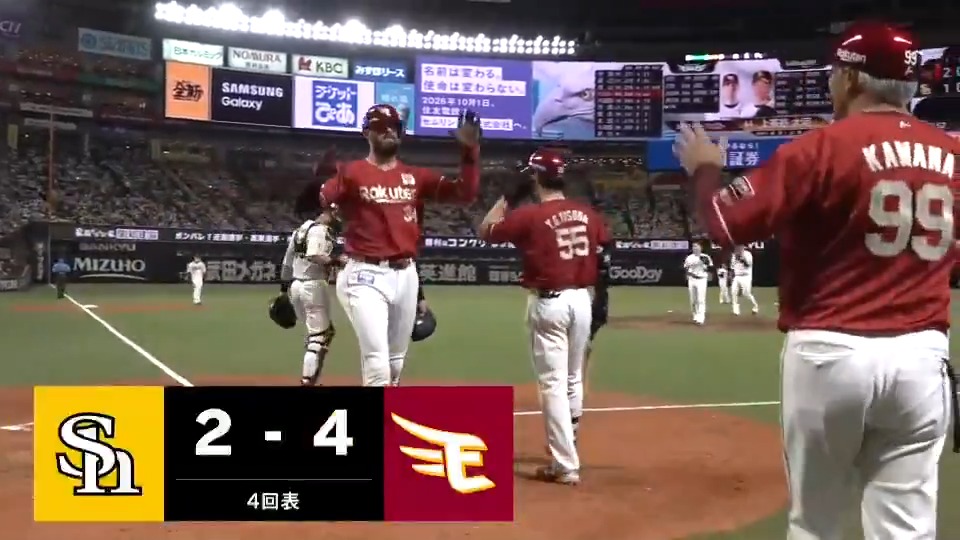 【4回表：H 2-4 E 】 #カーソン・マッカスカー 選手の 今季第17号ツーランホームランで勝ち越し‼ #RakutenEagles #強鷲革新