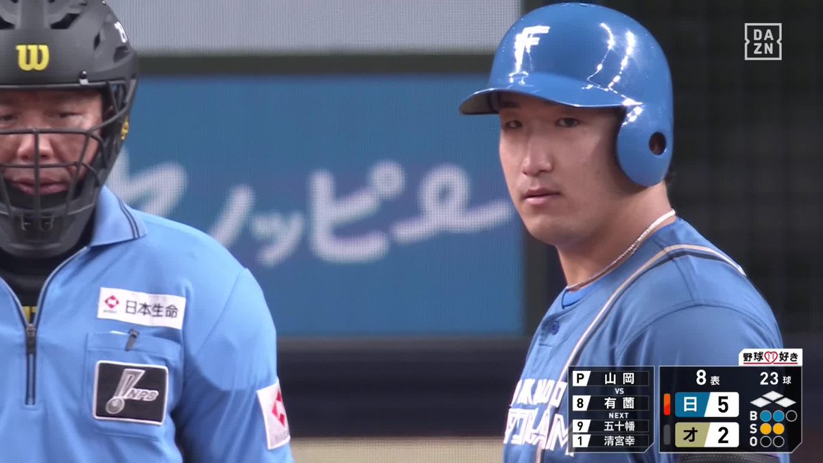 伝家の宝刀を打ち返した 有薗直輝 2打席連続の タイムリーツーベース！ 有薗本日4打点！ ⚾️オリックス×日本ハム #lovefighters #だったらDAZN