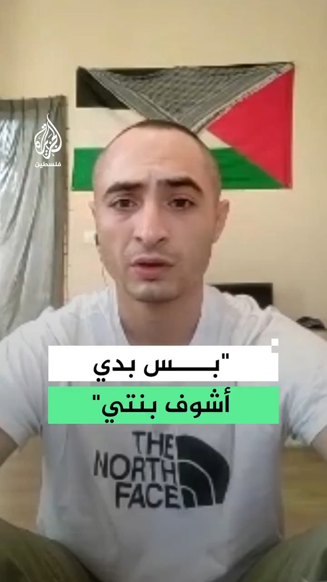 بعد اعتداء الشرطة الهولندية على زوجته الحامل.. الفلسطيني وسام مقداد يؤكد إبعاد طفلته الرضيعة عن والديها من قبل السلطات الألمانية ومنعه من رؤيتها، قبل انتقاله إلى بلجيكا أملا في استعادتها #رقمي