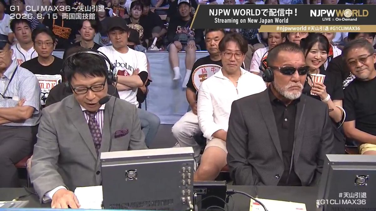 🏆G1 CLIMAX 36🏆両国大会‼️ 天山広吉引退試合の実況は辻よしなりアナウンサー、解説は蝶野正洋選手でお送りします‼️ 🆚 天山 広吉 × 小島 聡【SATOSHI KOJIMA】 視聴&登録⏩「NJPW WORLD」で検索 #njpwworld #G1CLIMAX36 #天山引退