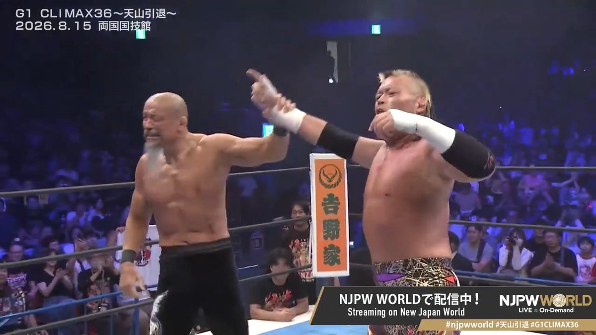 .天山 広吉 🤝 Takashi Iizuka "The Friendship Tag Team Returns🤝" Takashi Iizuka → Nogami announcer "???" Streaming now on #njpwworld #G1CLIMAX36 #天山引退