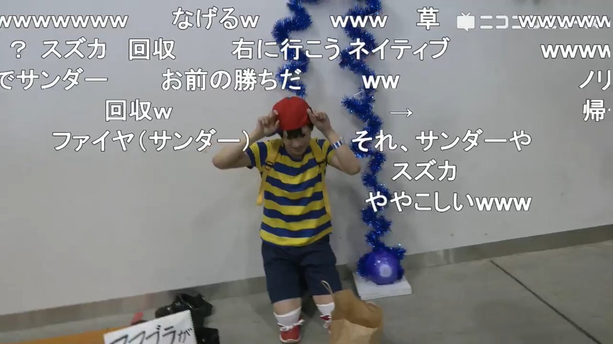 「スマブラが下手な人のネス」togoさんのコスプレをご紹介!【コミケC108】 PKファイヤー… PKファイヤー… PKサンダー ゲームセット! Smash Bros. MOTHER2, Ness #C108_cos #スマブラSP #MOTHER2