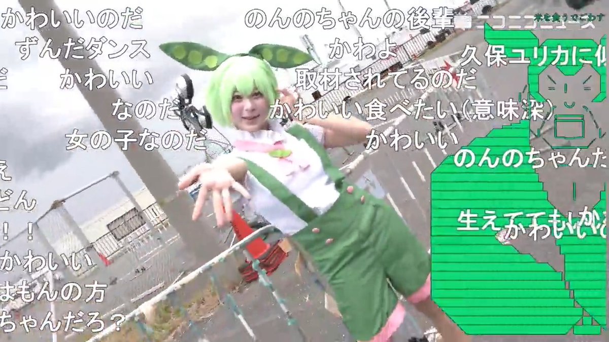 ずんだもんのコスプレをしていた、電撃ろむさんをご紹介!【コミケC108】 ニコニコ生放送をご利用いただき、ありがとうございます! 【夏コミケ108】W-36aの「みんなのむし屋」ブースから生放送する女子大生 #C108_cos #ずんだもん