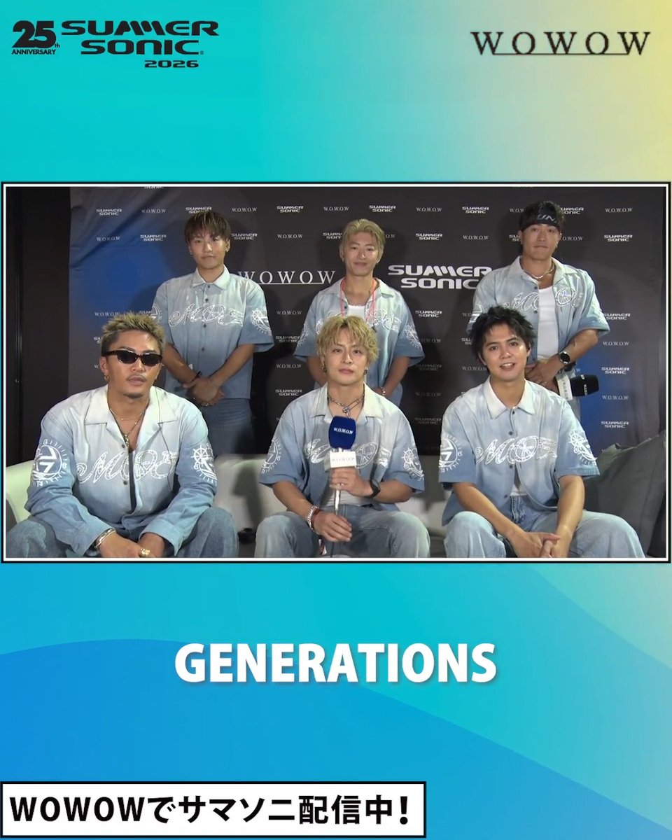 #サマソニ コメント動画 ───────── 「GENERATIONS」 ⏰19:10頃～ WOWOWオンデマンドで配信⚡️ お手持ちのデバイスからお楽しみください🙌 #GENERATIONS GENERATIONS SUMMER SONIC