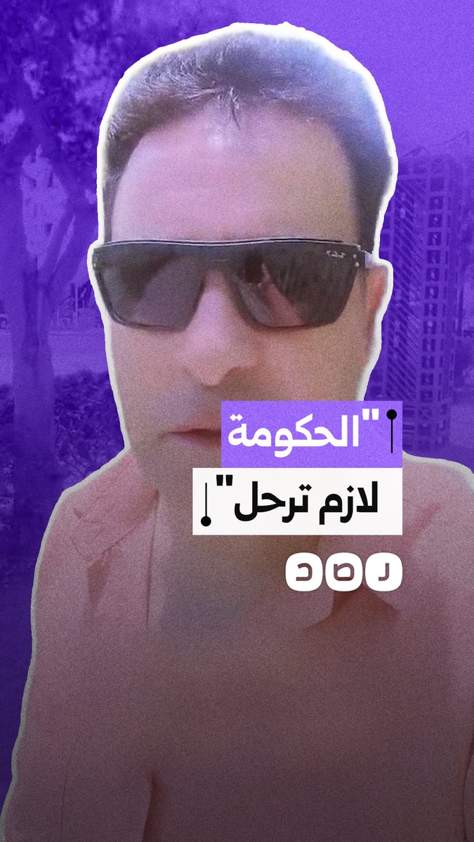 "بنعاني من 2013".. مواطن يهاجم الحكومة بسبب الغلاء والفشل الاقتصادي