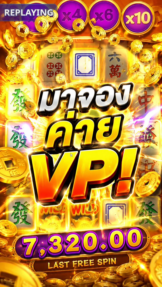 มาจองค่ายแปลก!? | Golden Mahjong อัพเดตกลุ่มเทเลแกรมใหม่ เข้าร่วมและติดตามได้ที่นี่เลย เทเลแกรม (กลุ่มกิจกรรม) >