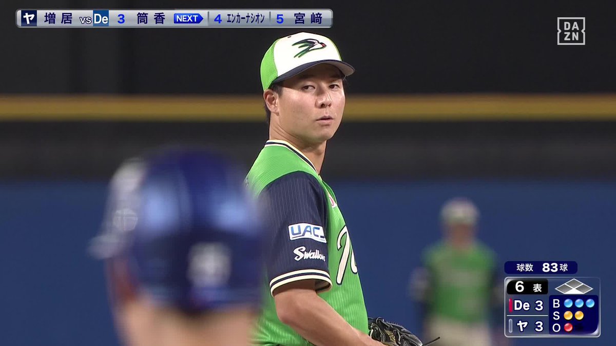 キッチリとやり返す 外角低めいっぱいに決めた 増居翔太 6回3安打3失点の好投 ⚾️ヤクルト×DeNA #swallows #だったらDAZN