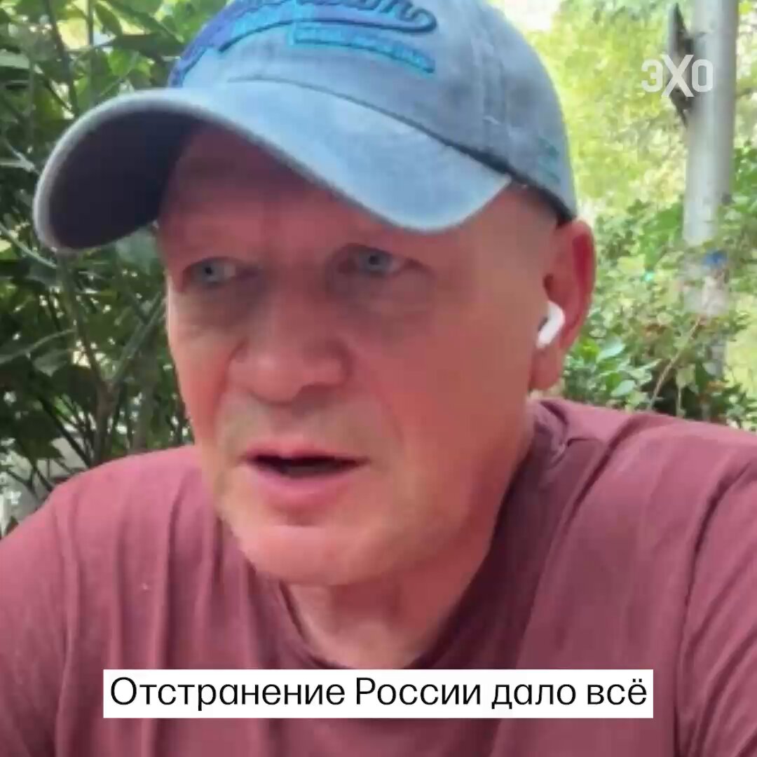 «Либо ты солдат Путина, либо ты спортсмен» — спортивный комментатор Александр Шмурнов «Отстранение России — это мир сказал “так вести себя нельзя”. И на попятный пойти — это значит уступить путинизму, уступить безобразию. Мне очень жалко российских спортсменов, но у них был выбор. Если ты готов играть без флага за свою собственную карьеру — ты остаёшься спортсменом. Если без флага ты не можешь выступать — значит, ты солдат» Читайте расшифровку программы «Прямо сейчас» на сайте «Эха»: