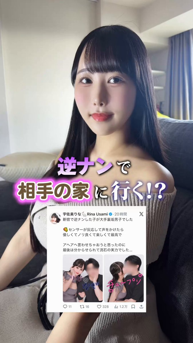 裏垢男子なぎくんを逆ナンした動画の真相… 新作で何回抜いた？♡