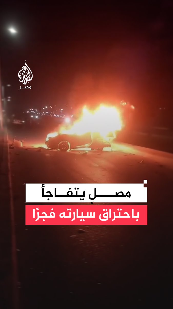 بعد لحظات من نزول صاحبها لأداء صلاة الفجر.. سيارة مسرعة تصطدم بأخرى متوقفة أمام مسجد في السويس وتحطمها قبل اشتعالها بالكامل