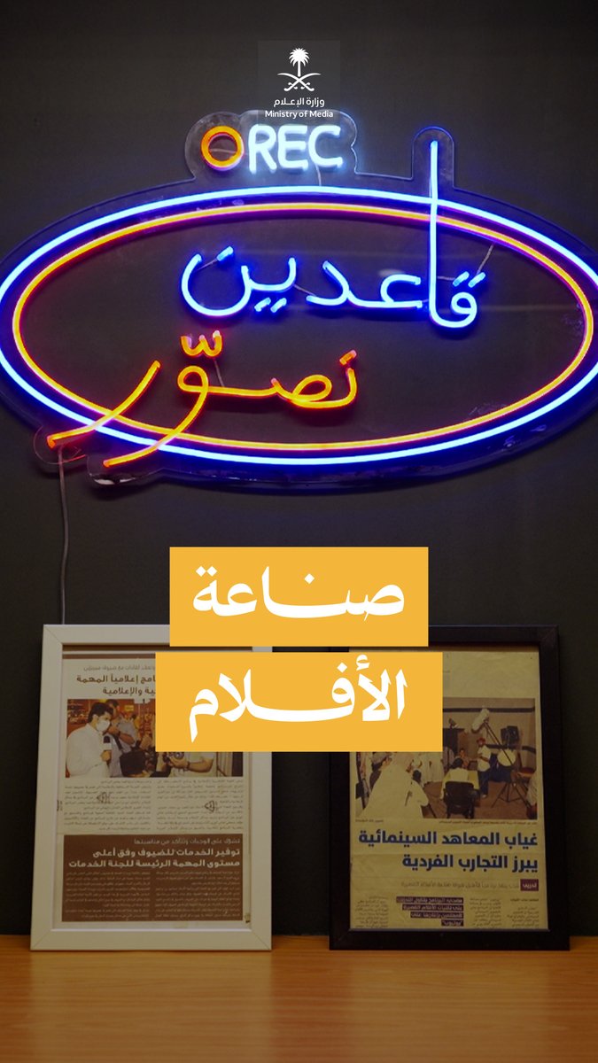 "بدأنا نشوف الثمرة، واليوم صاروا أسماء بارزة في صناعة الأفلام"؛ منذ البدايات، آمن محمد المطيري أن المعرفة تكبر حين تُشارك، فحوّل شغفه بصناعة الأفلام إلى رحلةٍ يفتح بها الطريق لغيره.
