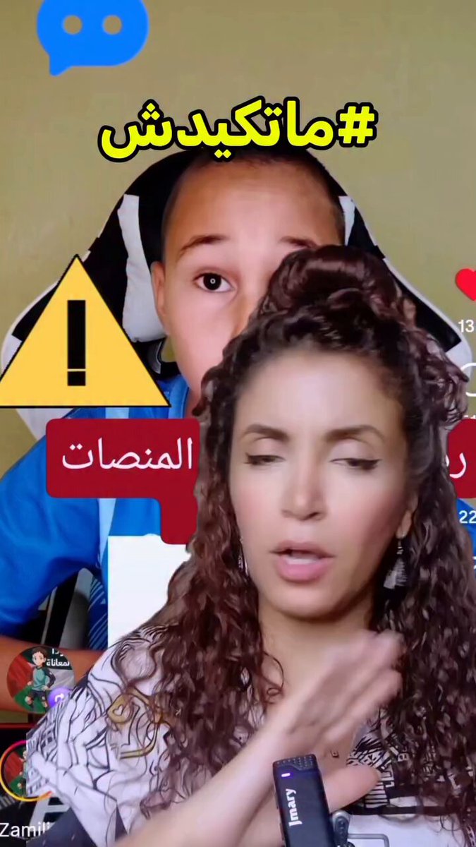 🚨🚨🚨🚨🚨🚨🚨🚨🚨🚨🚨 ردو البال 🚨🚨من التطبيقات اللي كدخلو لتليفوناتكم وكيستعملها اولادكم🚨🚨🚨🚨🚨🚨🚨 DGSN MAROC أظن الدولة عندها الإمكانيات التقنية لحجب كل ما هو كرغولي في المغرب