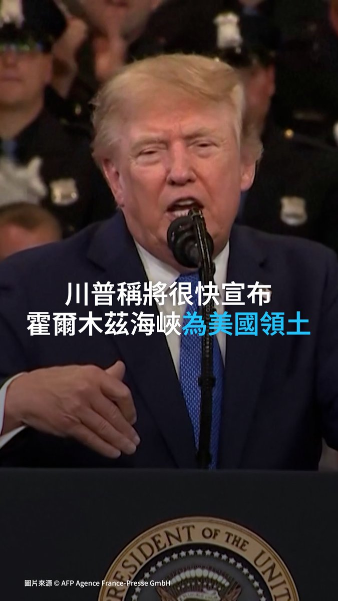 特朗普称，在击败伊朗后，他将宣布霍尔木兹海峡“成为美国领土”。目前，和平谈判仍陷入僵局，德黑兰拒绝重新开放这条重要水道。美国和伊朗围绕霍尔木兹海峡问题仍处于对峙状态。