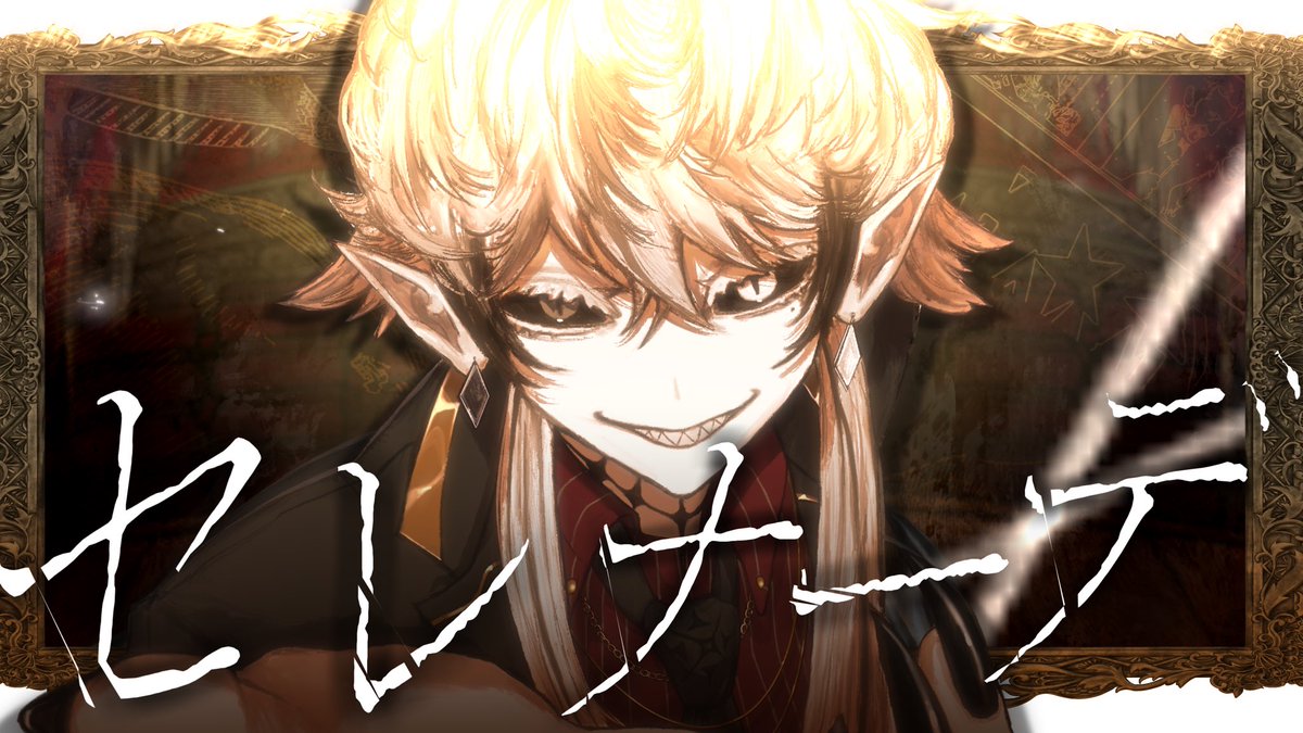 セレナーデ - なとり (COVER) #歌ってみた