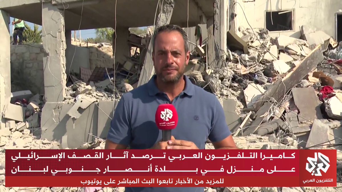 التلفزيون العربي يرصد دمار مبنى من طابقين في أنصار استهدفه الاحتلال الإسرائيلي وأوقع 7 شهداء.. ونجاة عائلة بأعجوبة من الغارة تقرير: إدمون ساسين