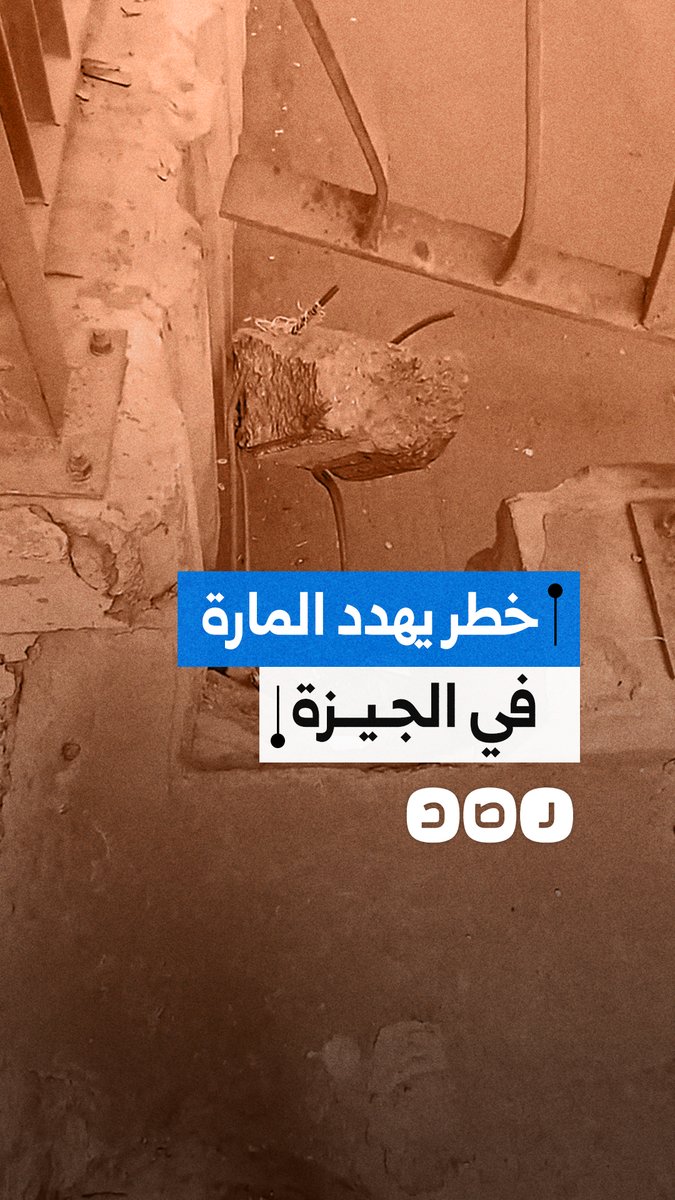 حجر معلق أعلى كوبري محور صفط.. مواطن يحذر من سقوطه والتسبب في كارثة للسيارات والمارة