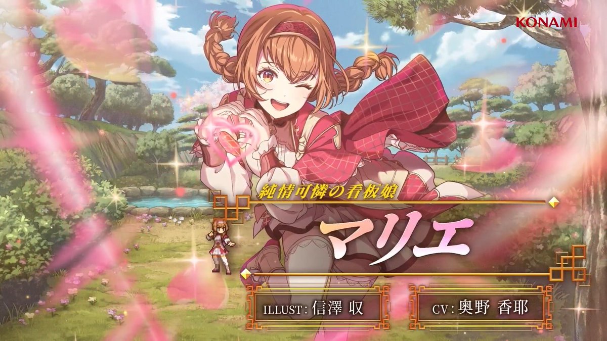 【キャラクターPV公開🌟】 マリエ【純情可憐の看板娘】 CV: #奥野香耶 ILLUST: 信澤収 主人公の里で宿屋を切り盛りしている看板娘。 その人柄も評判で、マリエの宿屋は常連客が多い。 #幻想水滸伝 #幻想水滸伝スターリープ #幻水SP