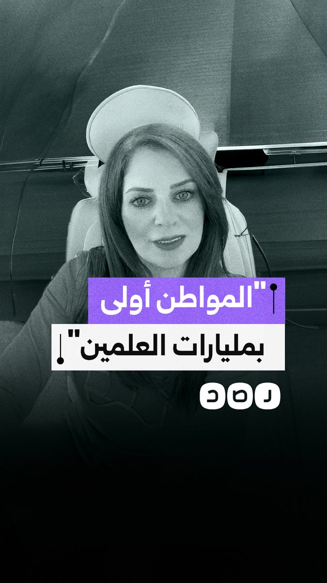 سيدة تهاجم سياسات الحكومة وتطالب بتوجيه المليارات لتحسين التعليم والصحة ودعم المواطنين