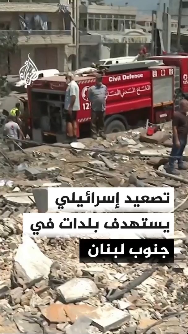 غارتان إسرائيليتان على بلدتي أنصار ودير الزهراني جنوبي لبنان تسفران عن 9 ضحايا وإصابة أكثر من 11 آخرين بينهم أطفال، ومخاوف من اتساع رقعة التصعيد #الأخبار