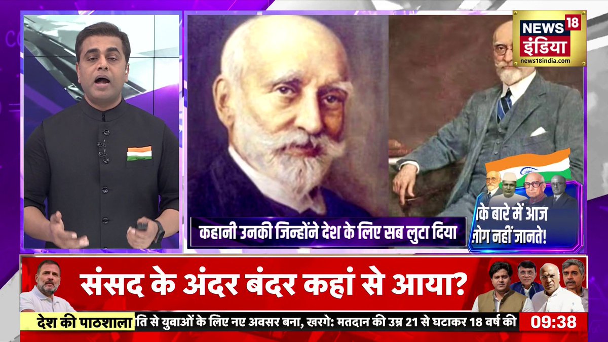आज़ादी के 80 साल भी देश की आज़ादी के कुछ ऐसे हीरो हैं जिनके बारे में चर्चा ज़्यादा नहीं होती। बहुतों को उनके बारे में पता तक नहीं। आज मिलिए उनसे #DeshKiPathshala के इस स्पेशल अध्याय में। जय हिंद 🫡🇮🇳